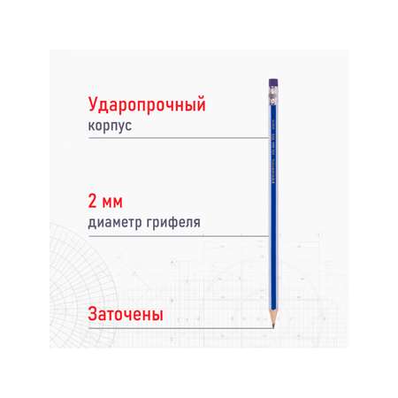 Карандаши чернографитные Brauberg 12 шт.
