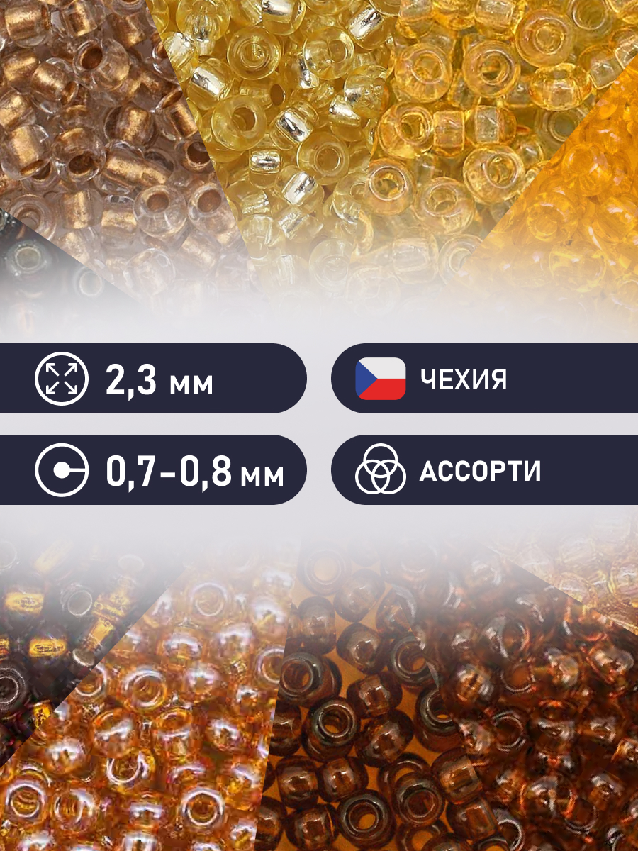 Набор для творчества Preciosa бисер чешский 10/0 10 цв 50 г - фото 4