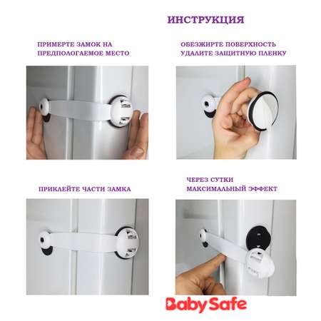 Набор блокираторов Baby Safe для дверей ящиков и шкафов и кухонной техники 5 шт цвет розовый