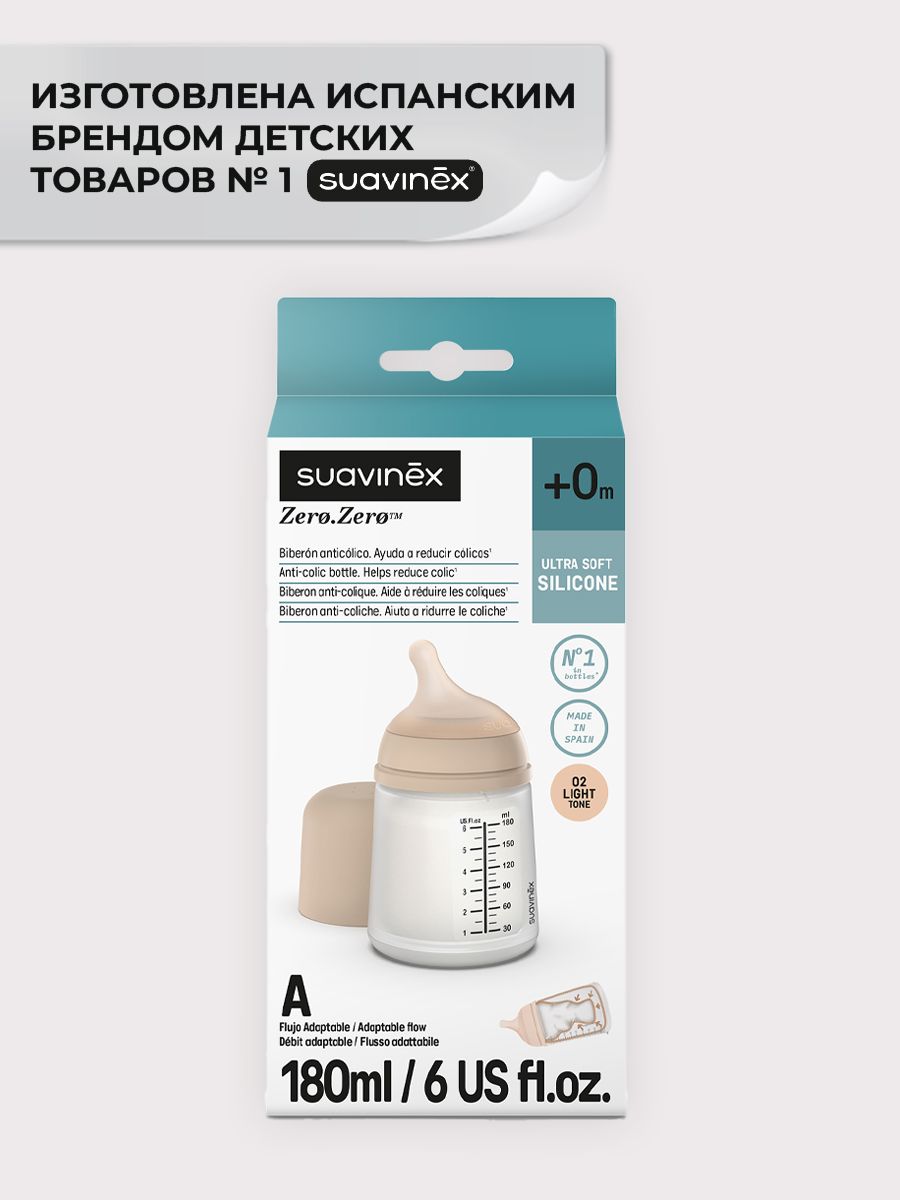 Бутылочка Suavinex 180 мл 1 шт. - фото 5