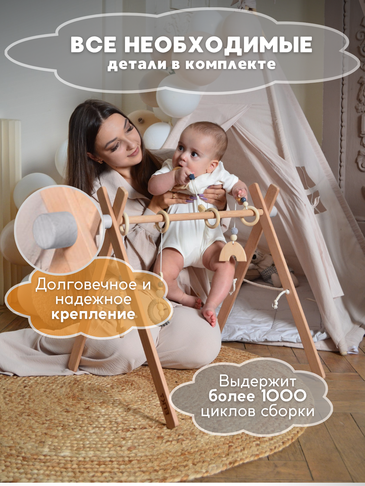 Мобиль ELKA Lab - фото 9