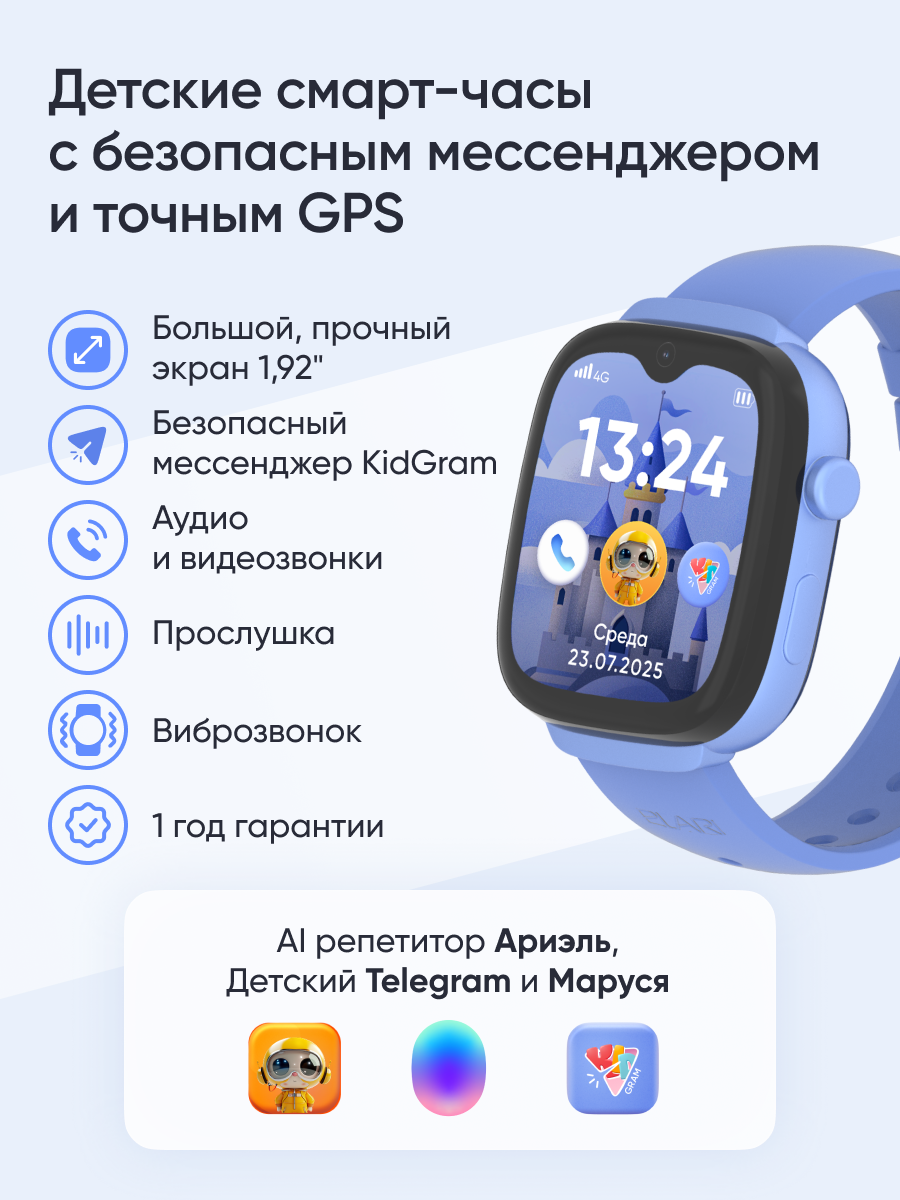 Детские смарт-часы ELARI KidGram Watch 4G - фото 1