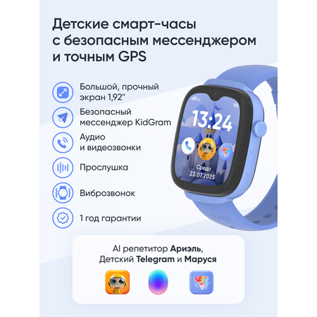 Детские смарт-часы ELARI KidGram Watch 4G