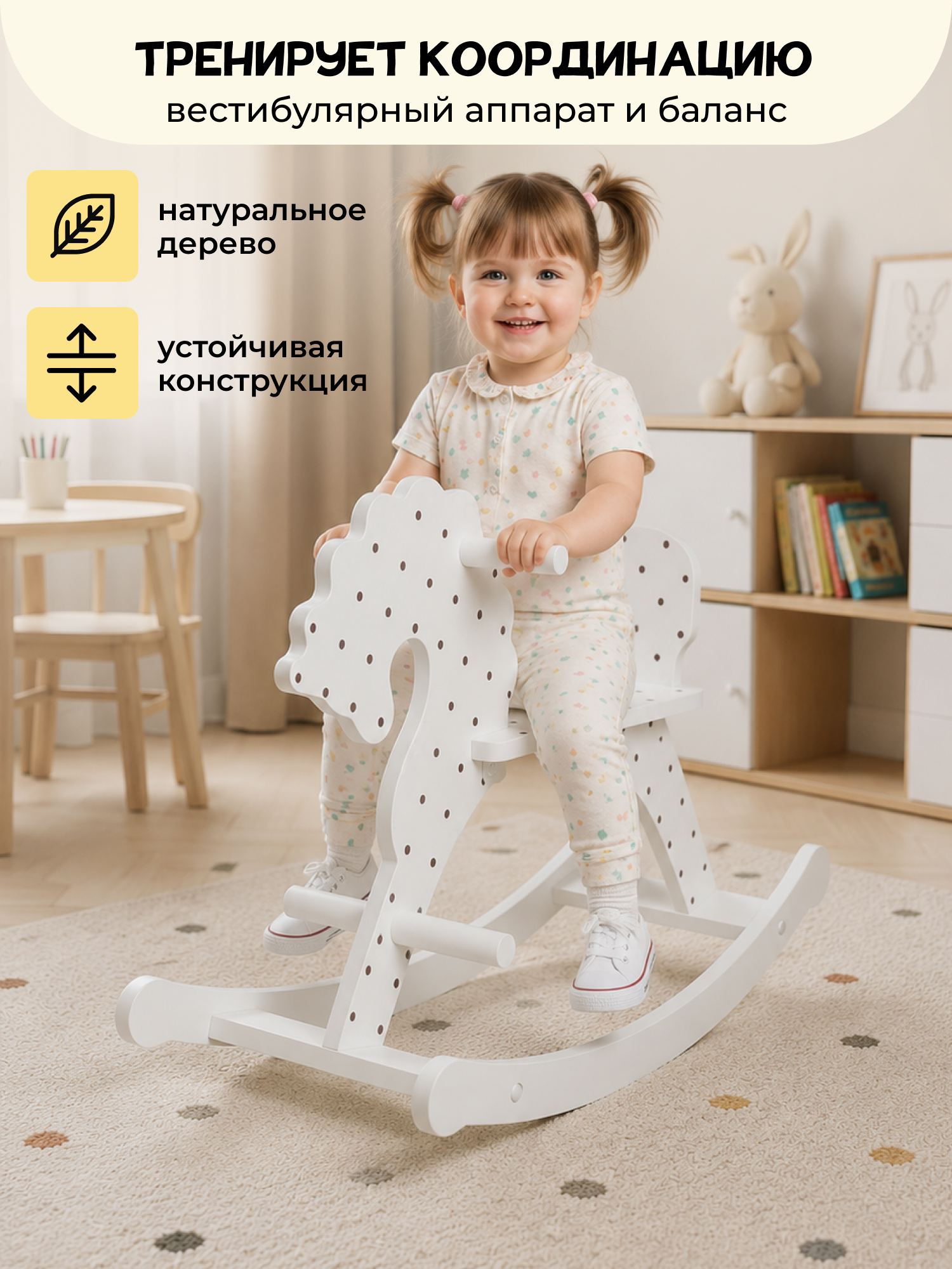 Качалка PAPPADO Лошадка белый - фото 3