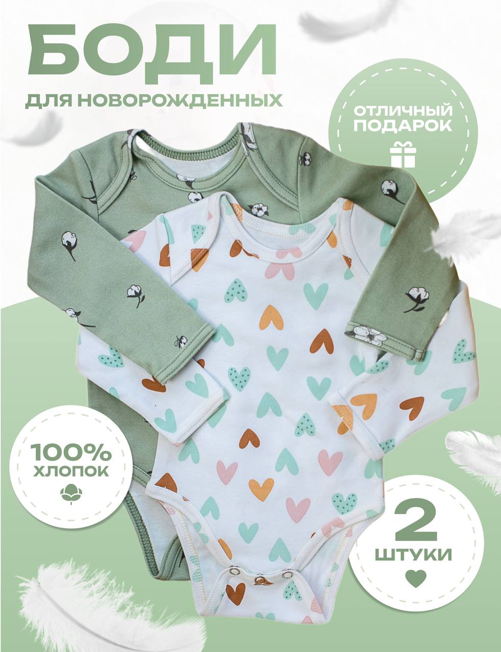 Боди 2 шт Lemur Studio Боди002 - фото 2