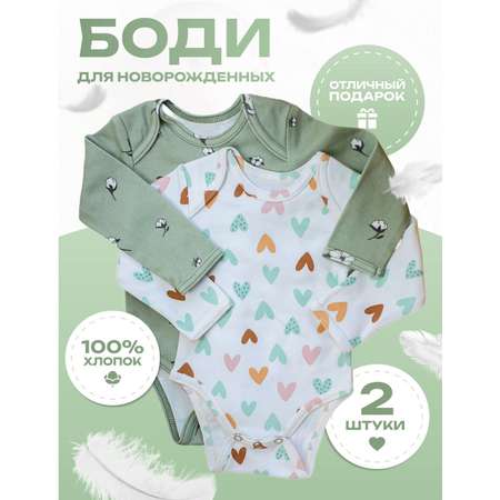 Боди 2 шт Lemur Studio