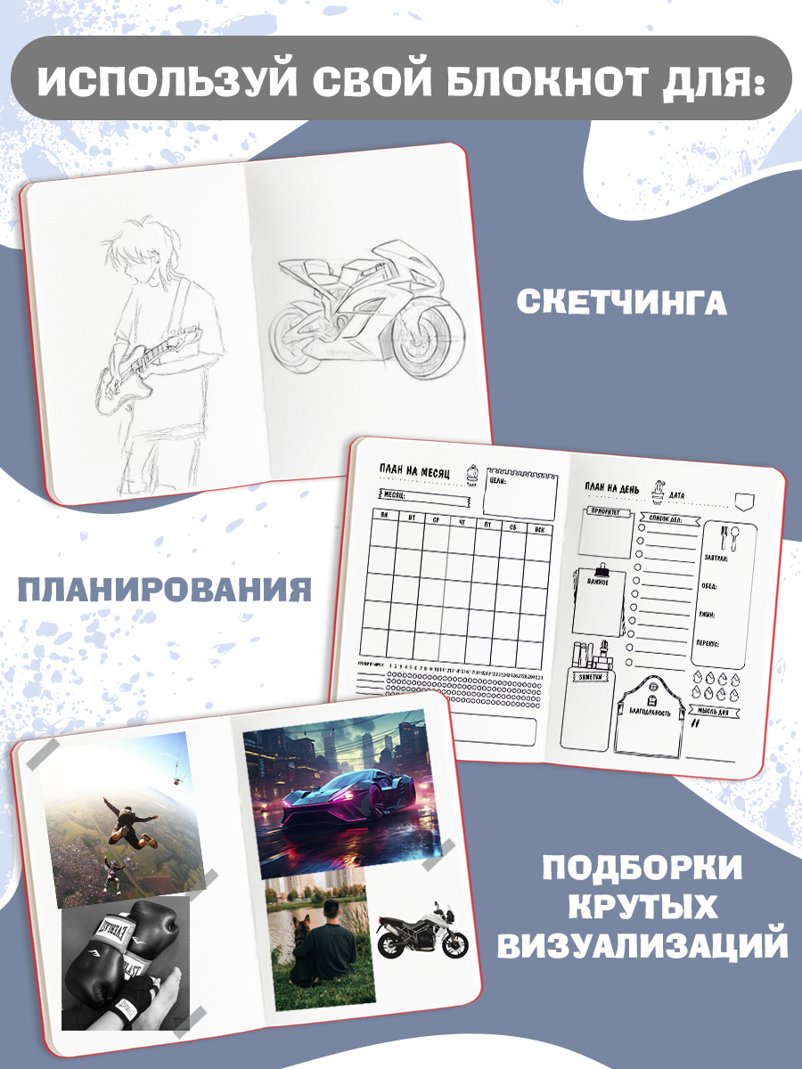 Блокнот Проф-Пресс Скетчбук Панк А5 80 л - фото 4