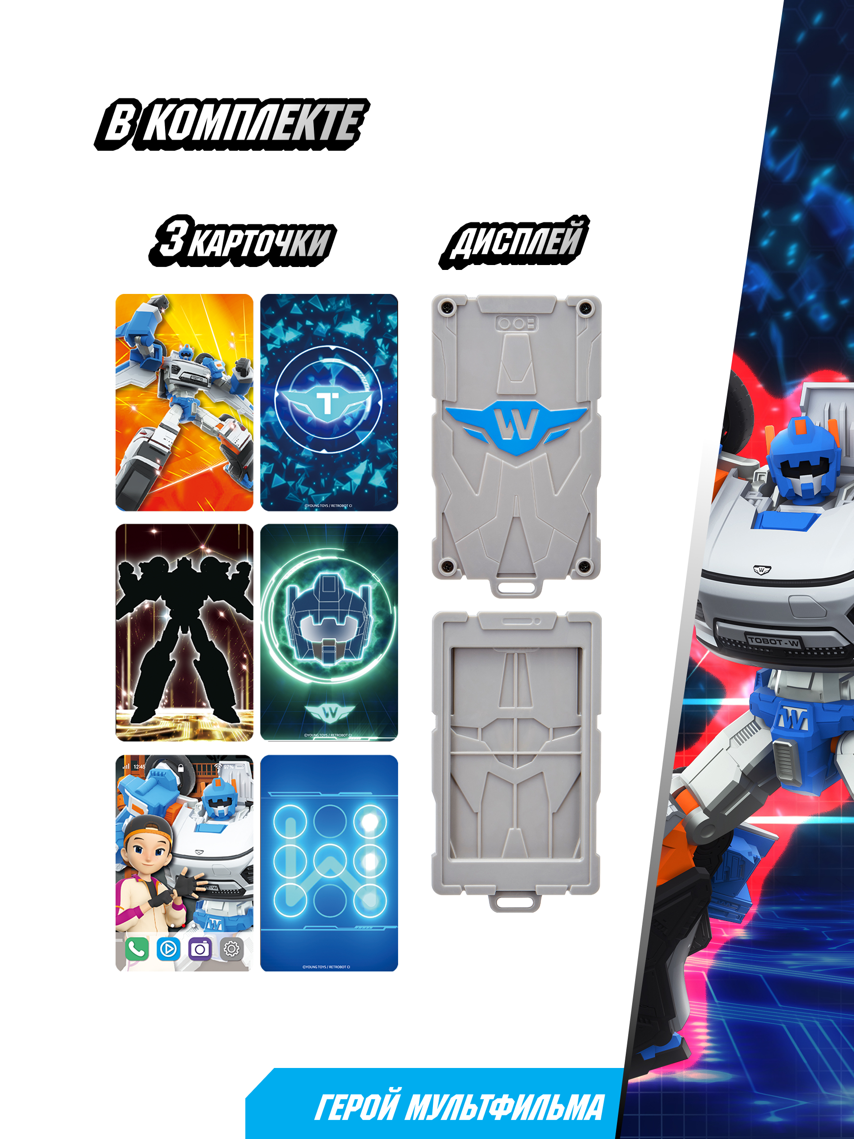 Фигурка ТОБОТ Робот трансформер W new - фото 5