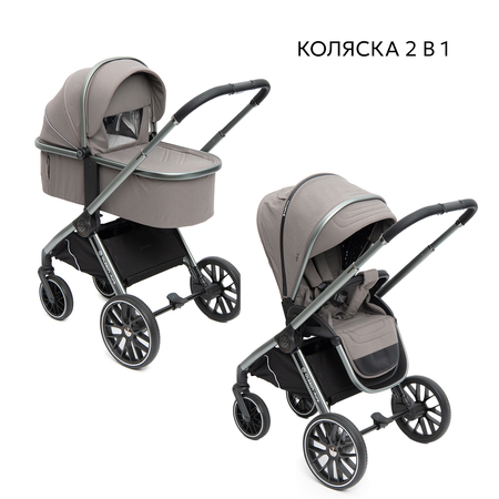 Коляска 2в1 Olsson Aura Cappuccino бежевый