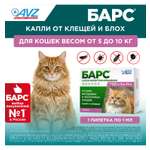Капли для кошек БАРС против блох и клещей от 5 до 10кг 1пипетка 1мл