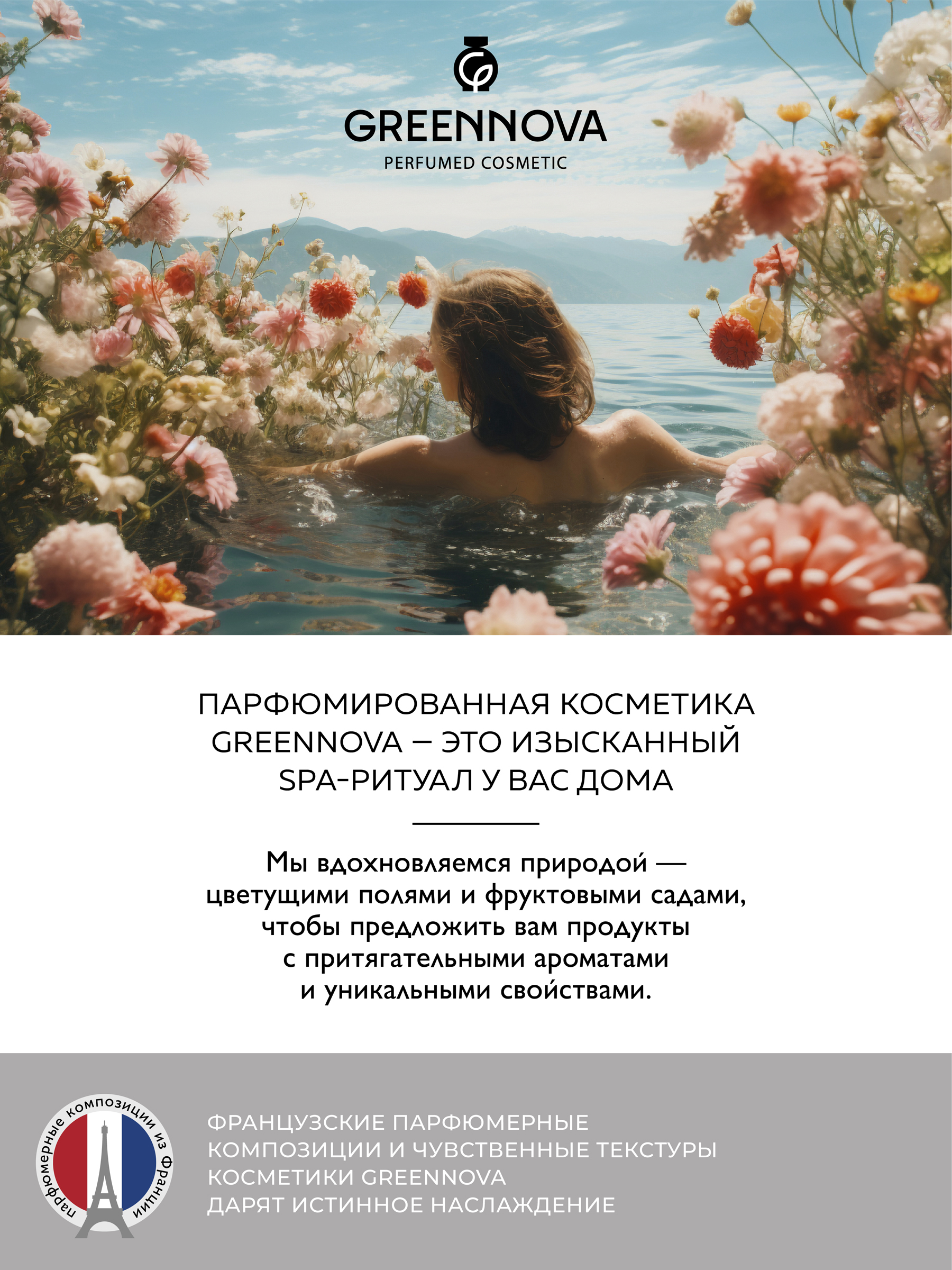 Гель GREENNOVA Тонизирование 1000 мл 2 шт. - фото 6