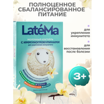 Детская молочная смесь LateMa С иммуноглобулинами