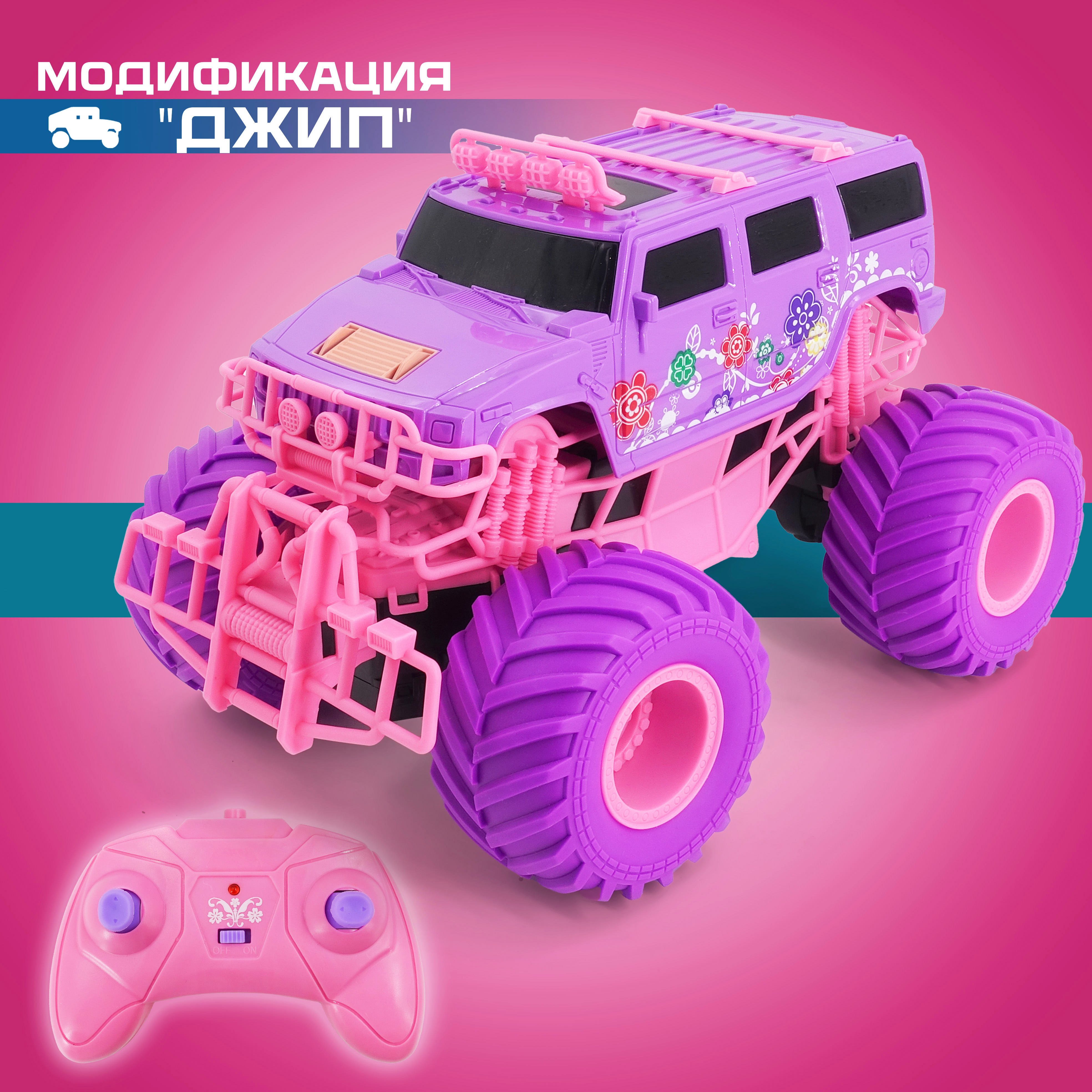 Монстр-трак РУ Hotdeer 1:16 - фото 1