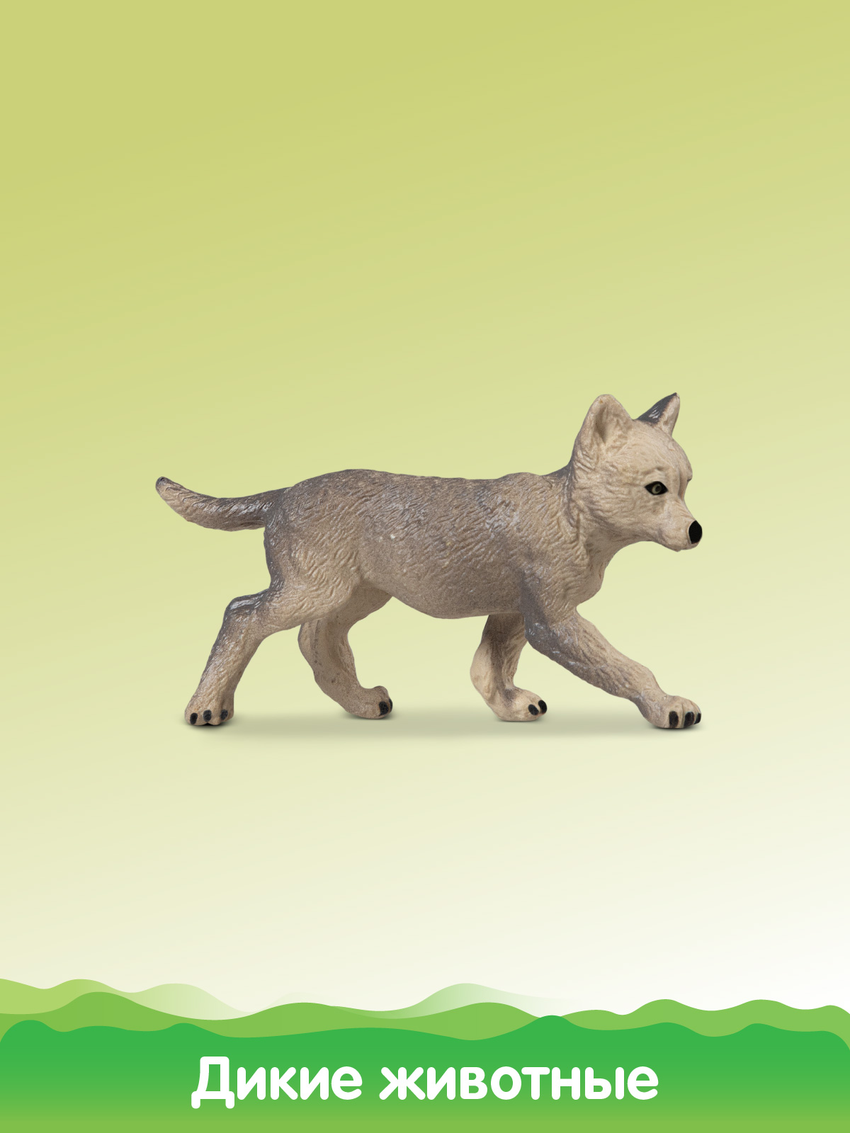 Игровой набор DARWIN Дикие животные Волки 3шт - фото 7