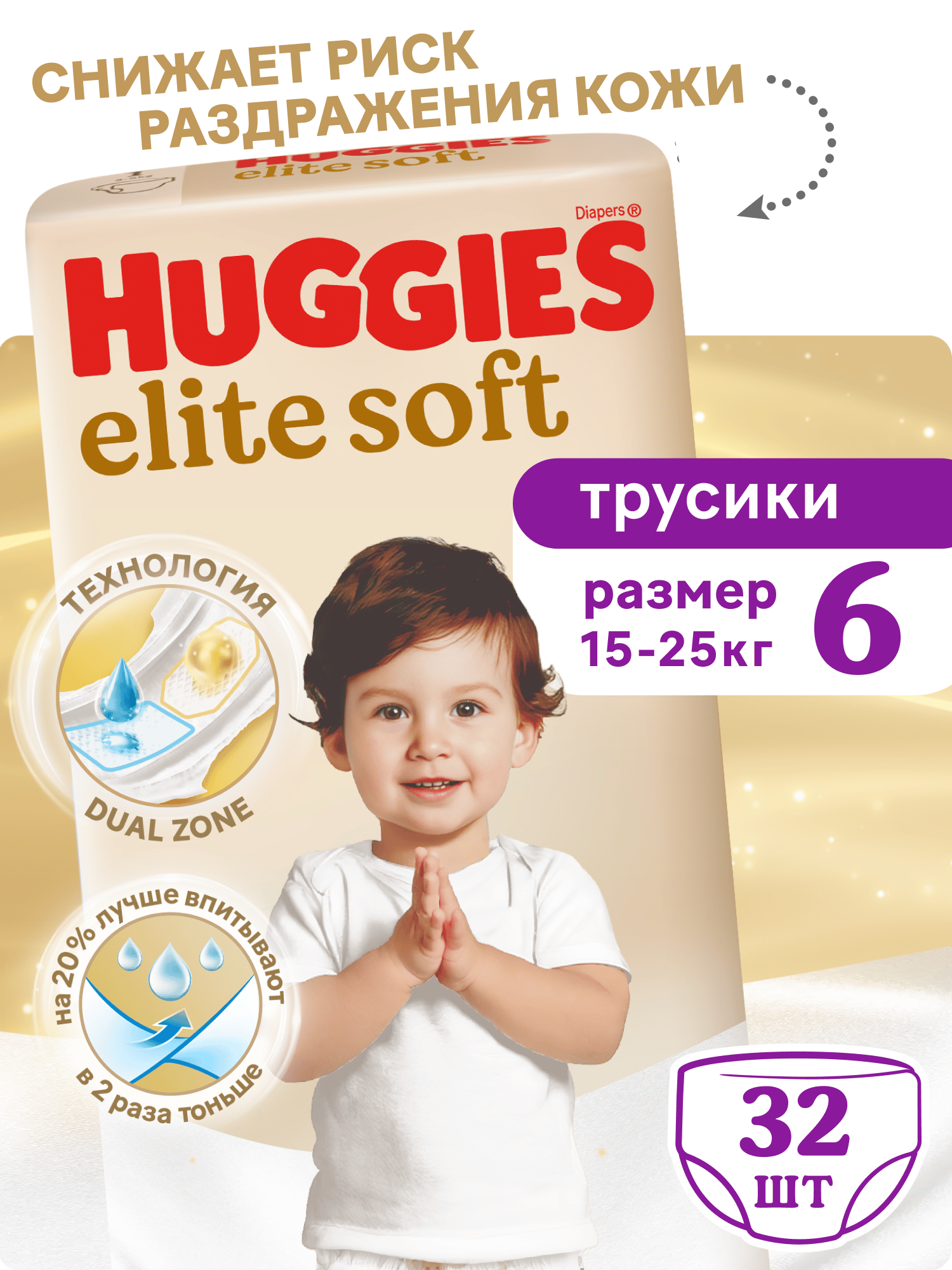 Трусики Huggies Elite Soft 6 (15-25 кг) 32 шт. - фото 1