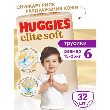 Трусики Huggies Elite Soft 6 (15-25 кг) 32 шт.