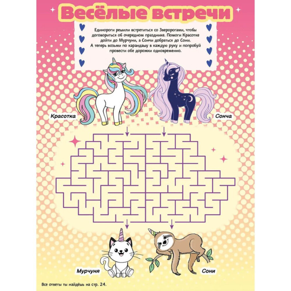 Журналы ИД Лев Набор развивающих детских журналов с наклейками - фото 5