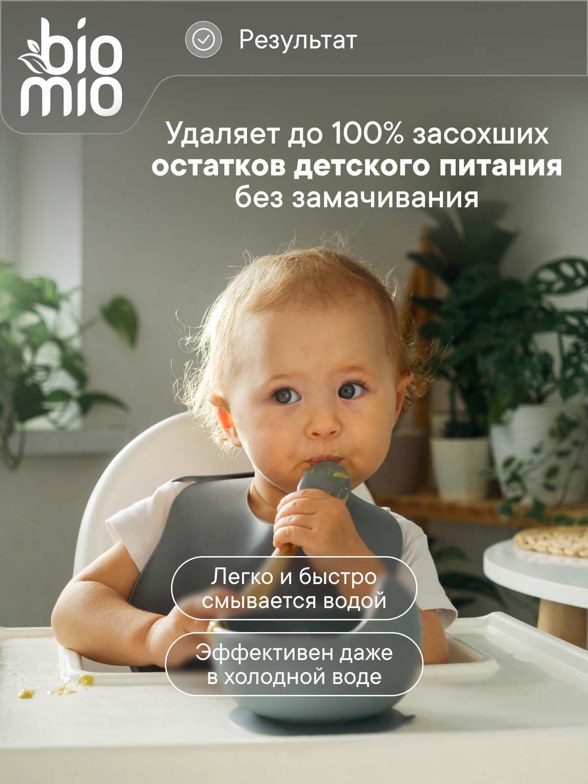 Средство для мытья посуды BioMio 450 мл - фото 3