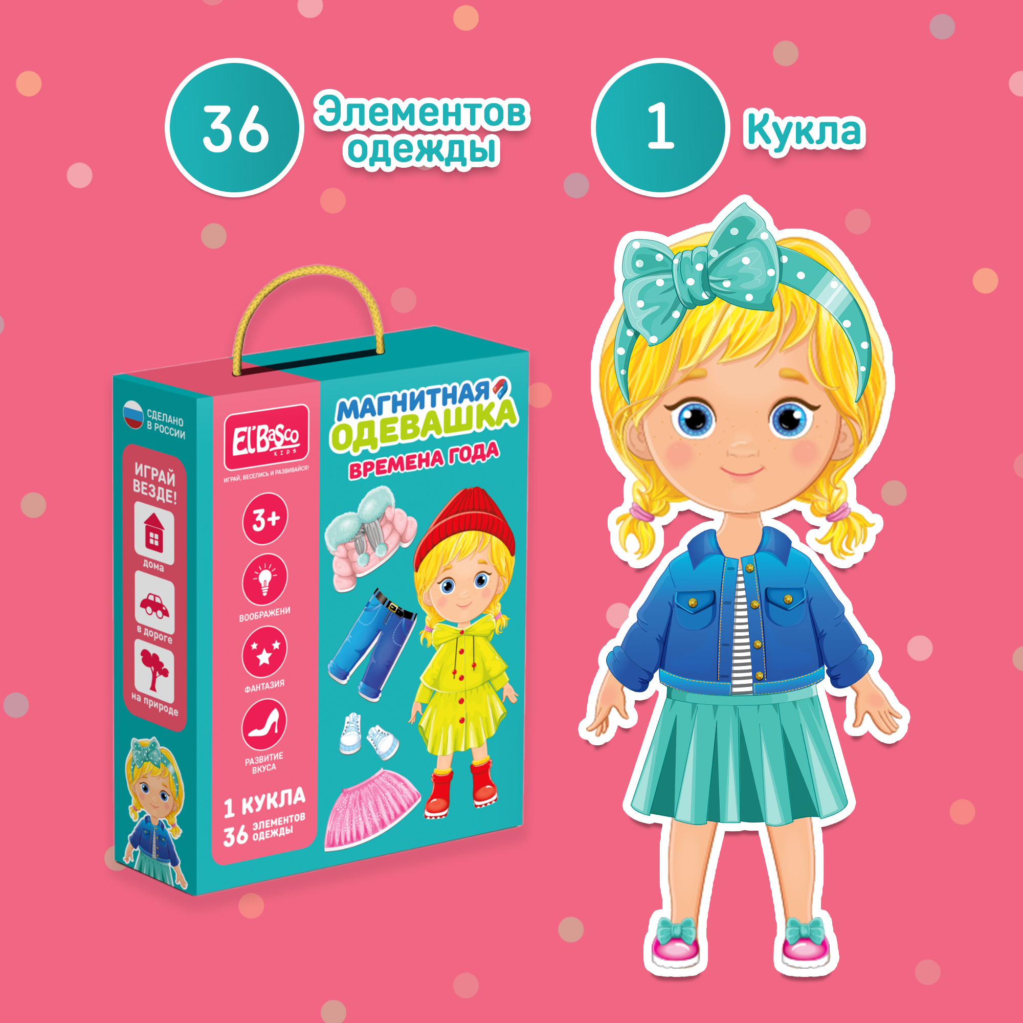 Настольная игра El BascoKids Времена года - фото 2