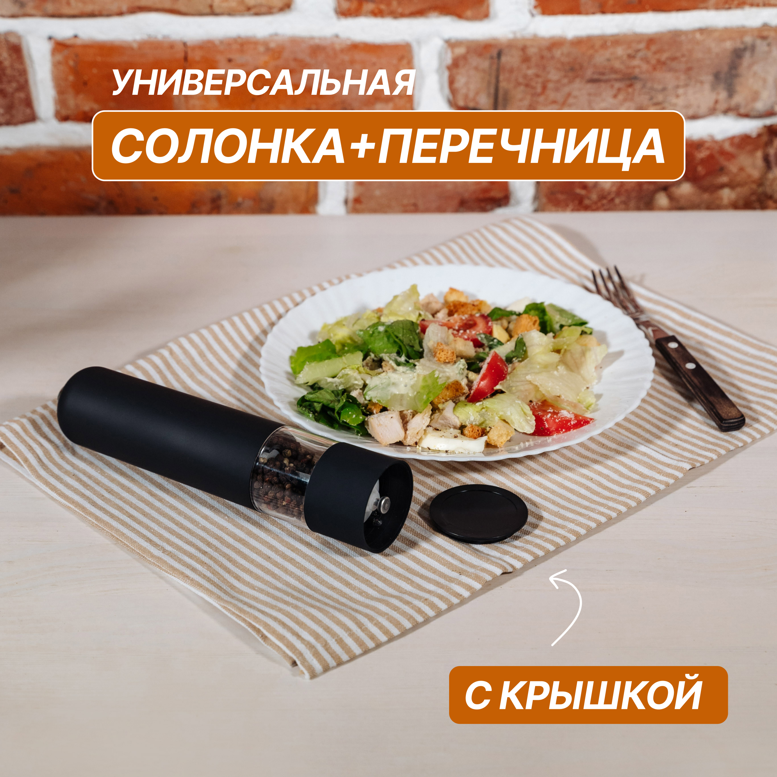 Мельница электрическая SG-SKOLYSHEV GROUP черная - фото 4