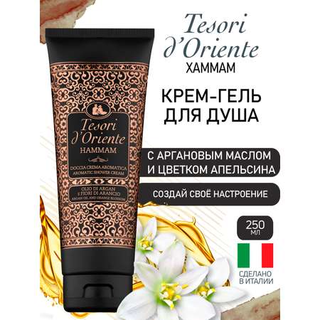 Гель-крем Tesori dOriente 250 мл
