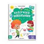 Книга Феникс Премьер Ребусы 4+. Подготовка к школе