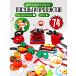Игрушка TrendToys посуда