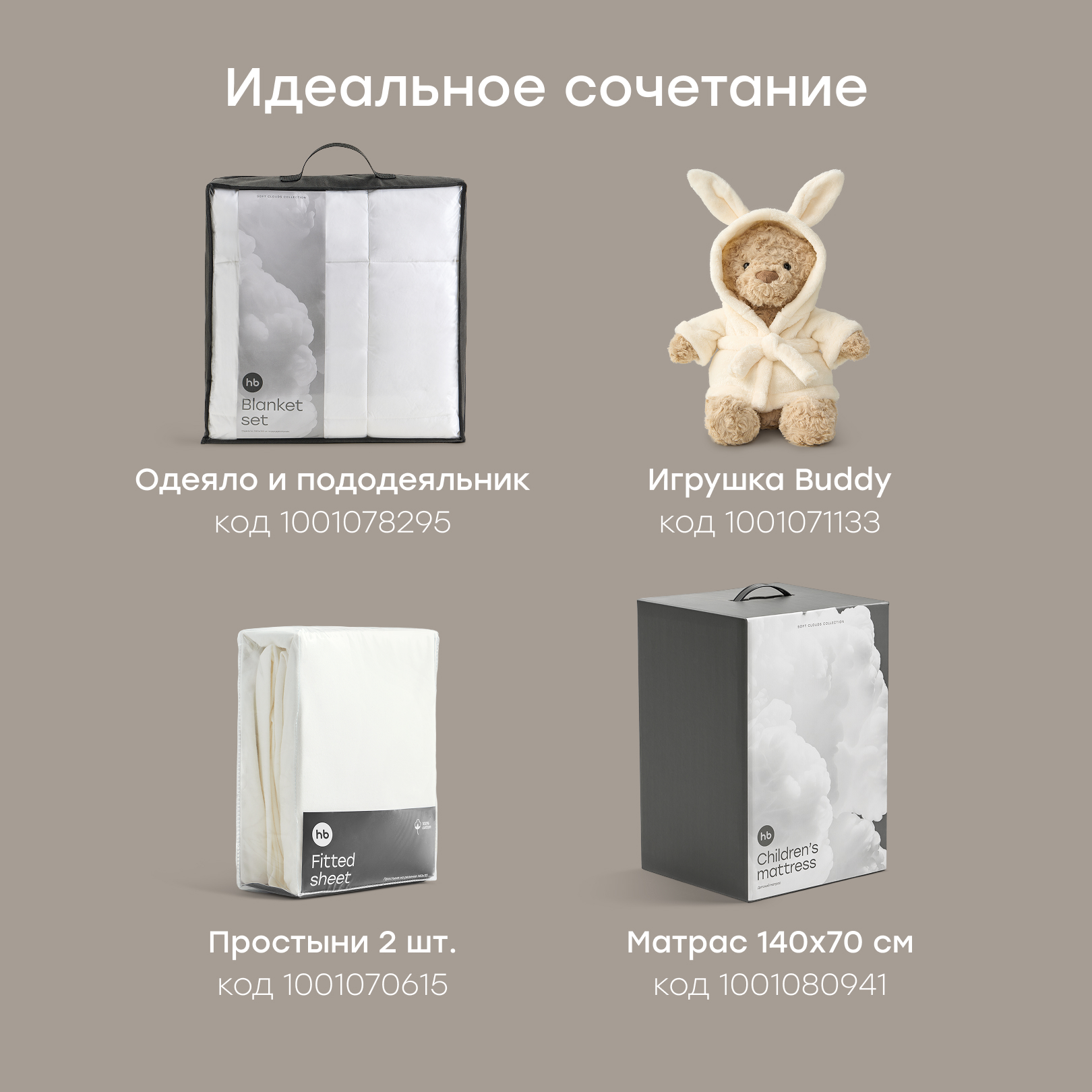 Наматрасник Happy Baby на резинке 2 шт. молочный 140х70 - фото 5