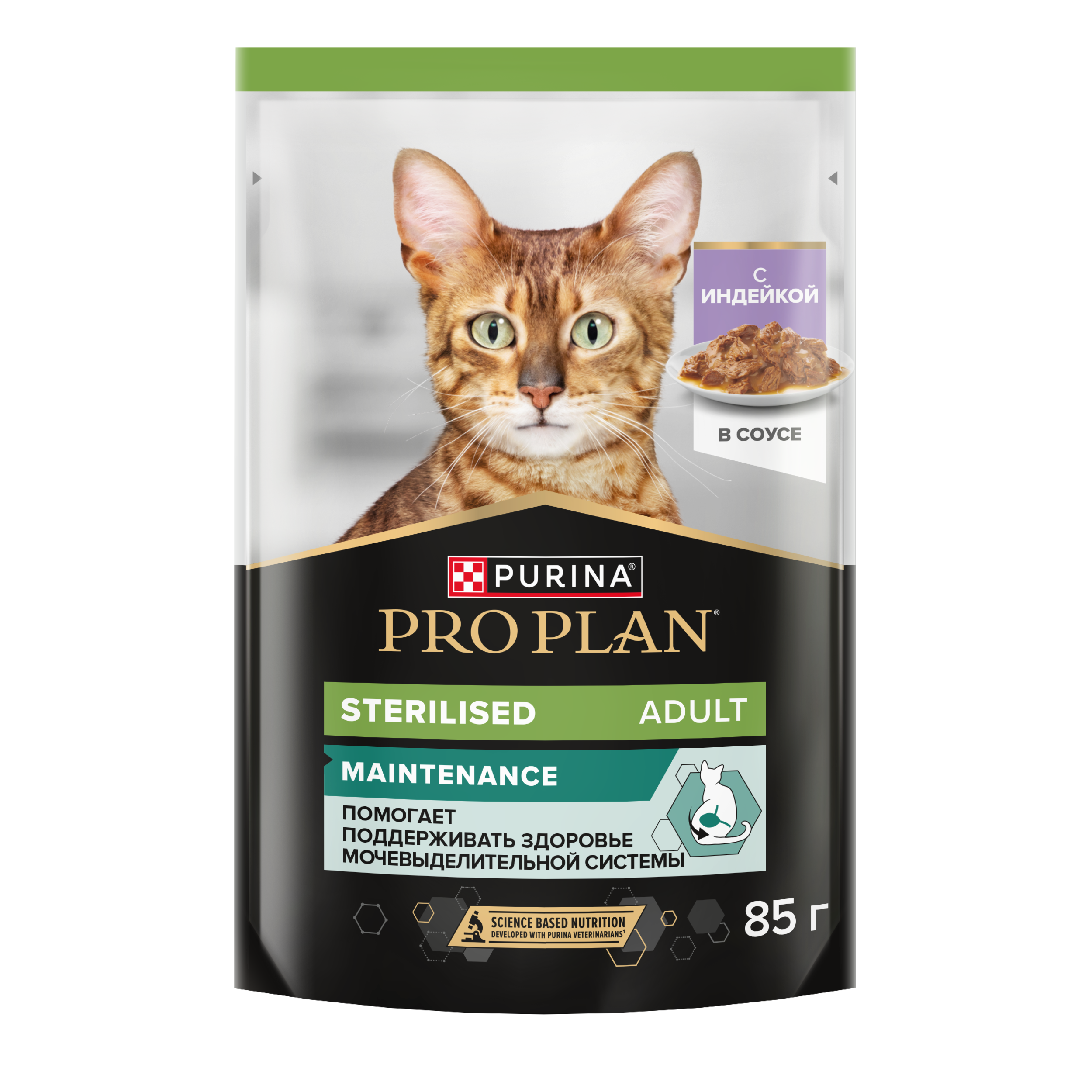 Корм влажный для кошек PRO PLAN MAINTENANCE 85г с индейкой в соусе для стерилизованных - фото 1