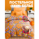 Комплект постельного белья Ночь Нежна полутораспальный 3 предм.