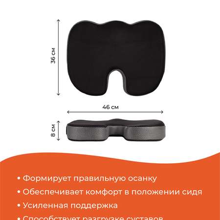 Ортопедическая подушка Ambesonne для сидения под копчик на офисный стул сидение автомобиля 46х36 см