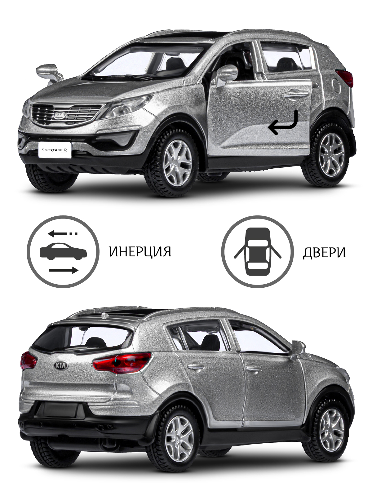Внедорожник АВТОпанорама KIA Sportage R 1:39 JB1251435 - фото 2