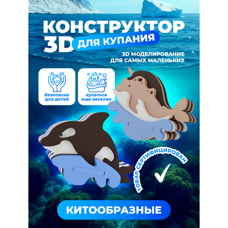 Конструктор Жу-Жу мягкий