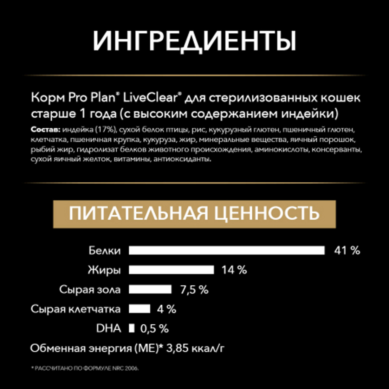 Корм для кошек PRO PLAN Live Clear стерилизованных индейка 1.4кг - фото 7