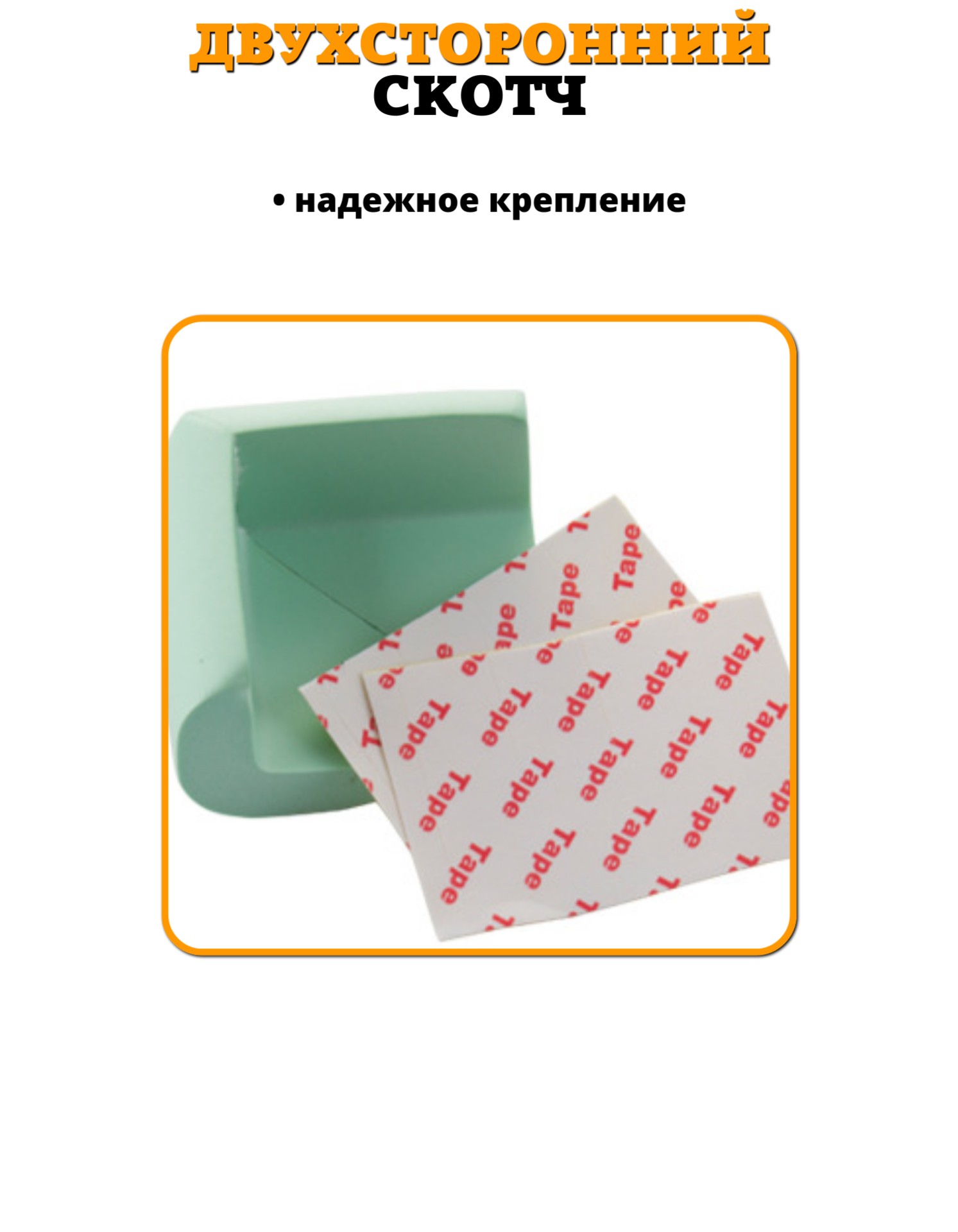 Накладка Beideli 10 шт. - фото 7