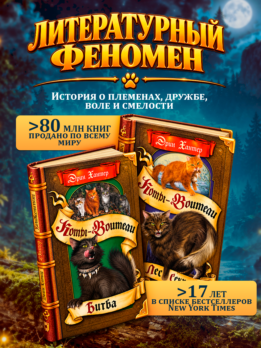 Мягкая игрушка Warrior Cats сюрприз Коты-воители 28см - фото 5