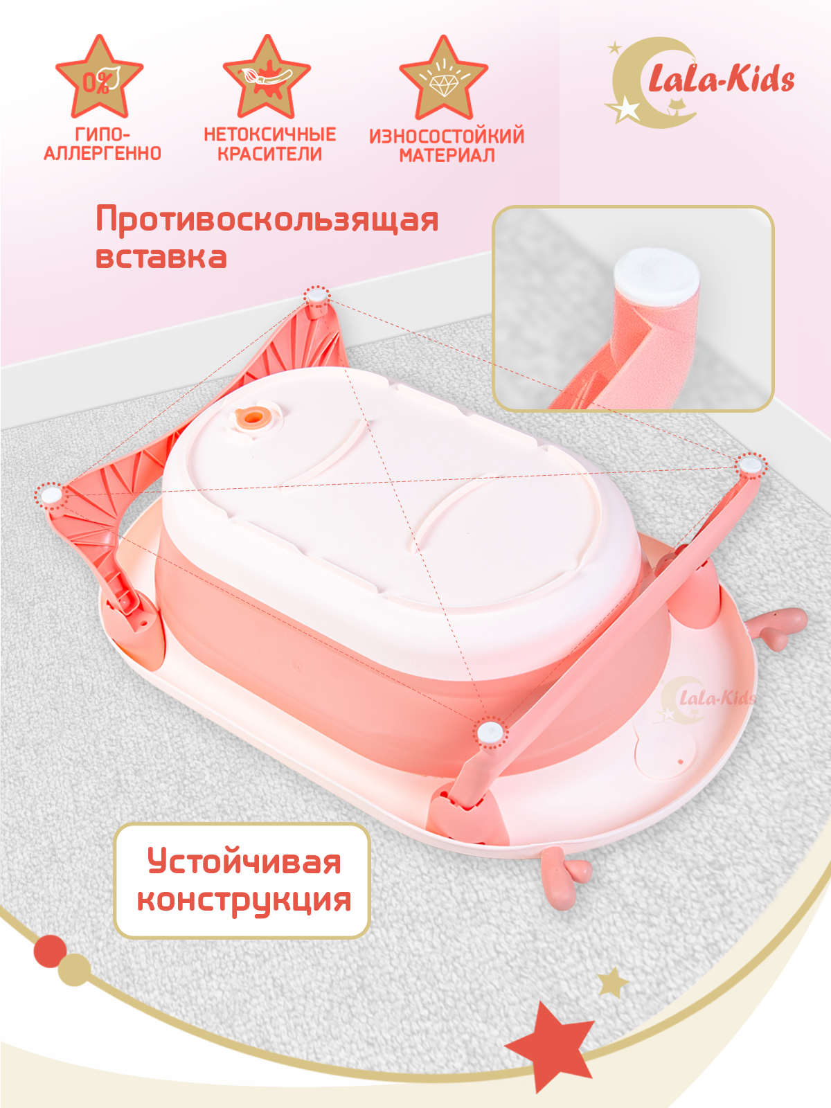 Ванночка LaLa-Kids складная розовый - фото 3