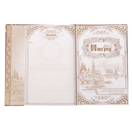 Родословная книга Sima-Land «Дерево» 100 страниц