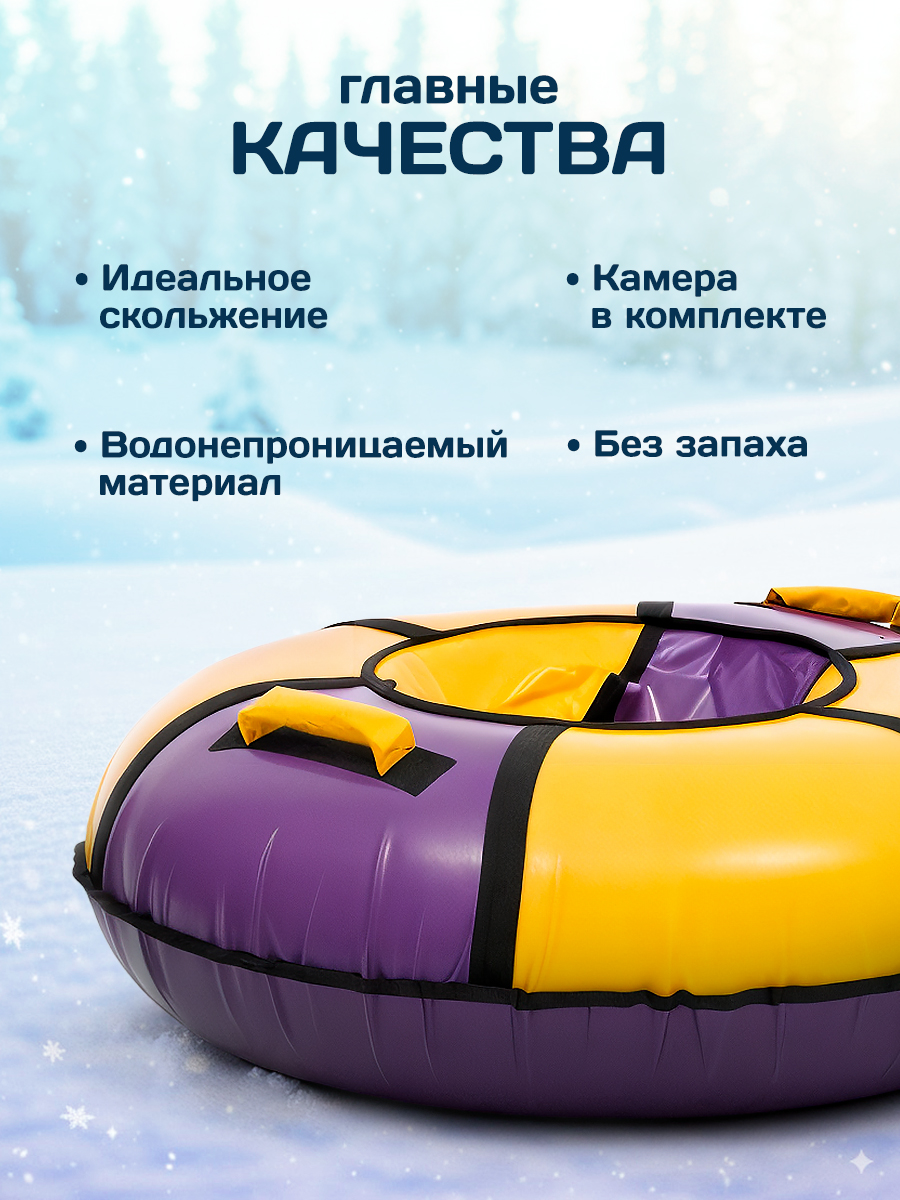 Тюбинг Saimaa 90 см - фото 5