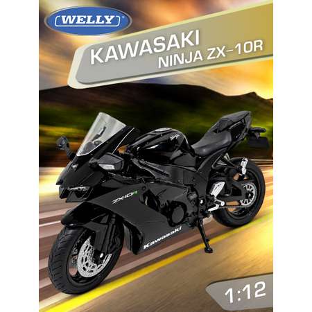 Мотоцикл Welly Kawasaki Ниндзя ЗХ-10Р 1:12