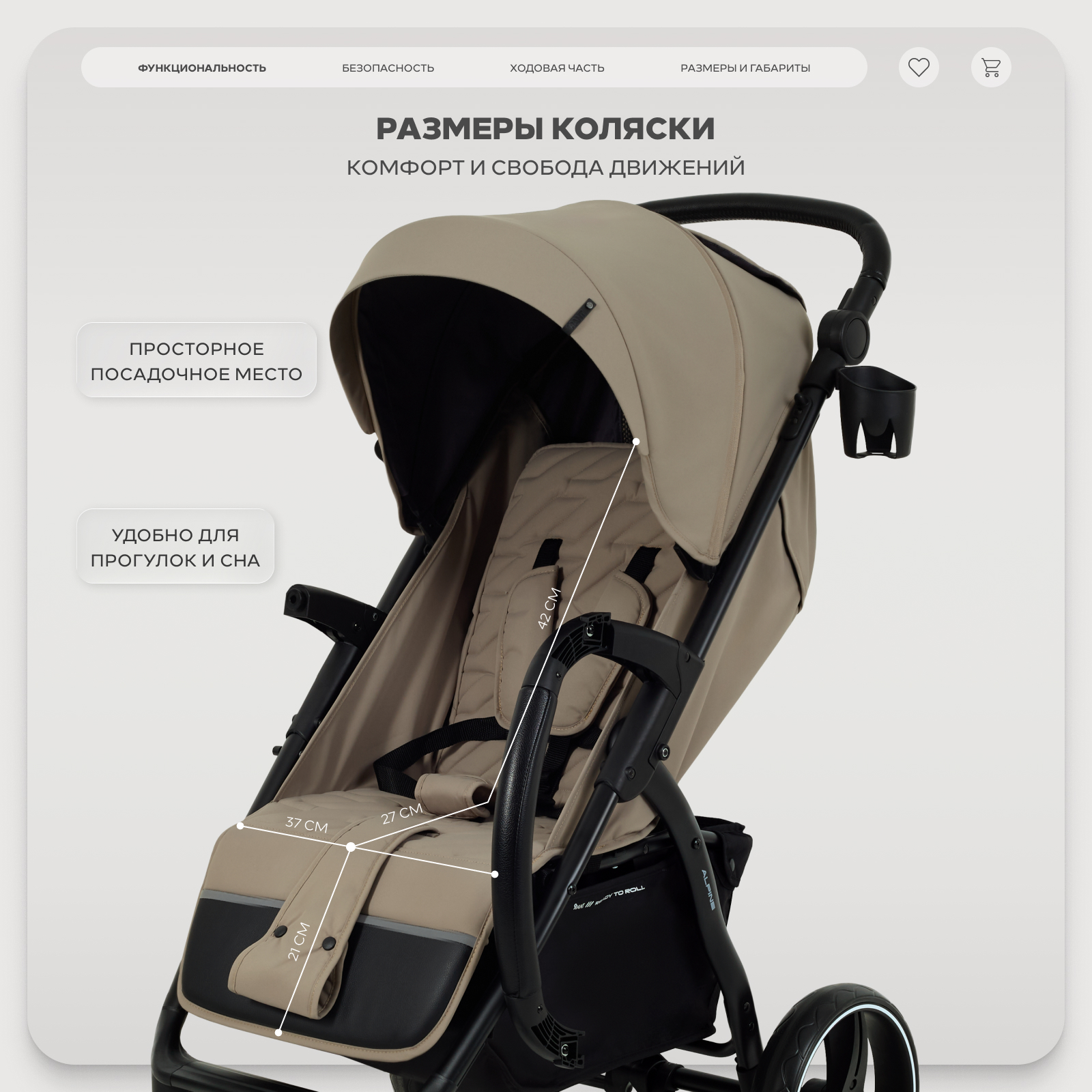 Коляска прогулочная Rant Basic Alpine бежевый - фото 9