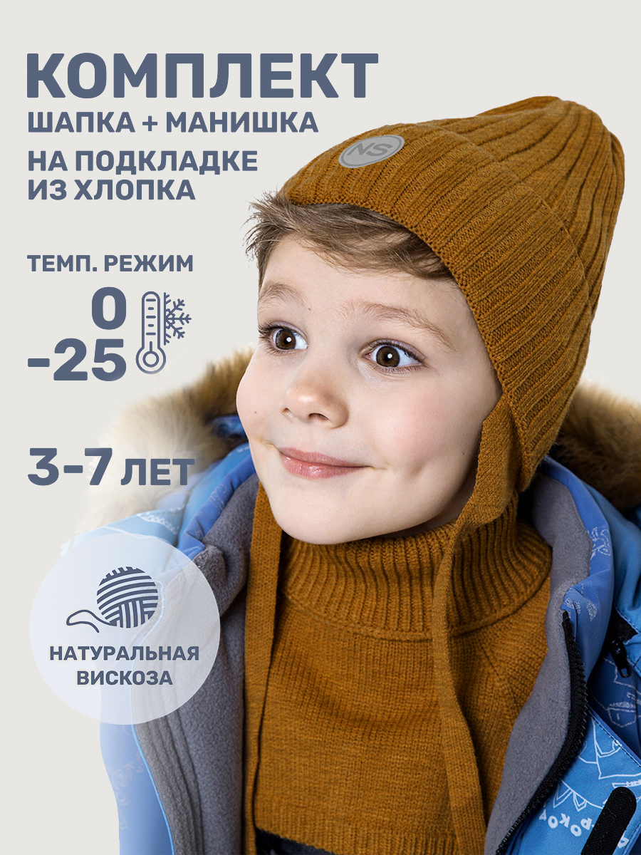 Комплект NIKASTYLE 12з16025 кэмел - фото 2