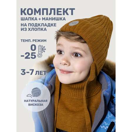 Комплект NIKASTYLE