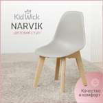 Стул скандинавский KidWick Narvik пепельный