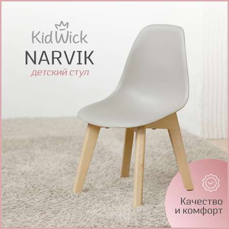 Стул скандинавский KidWick Narvik пепельный