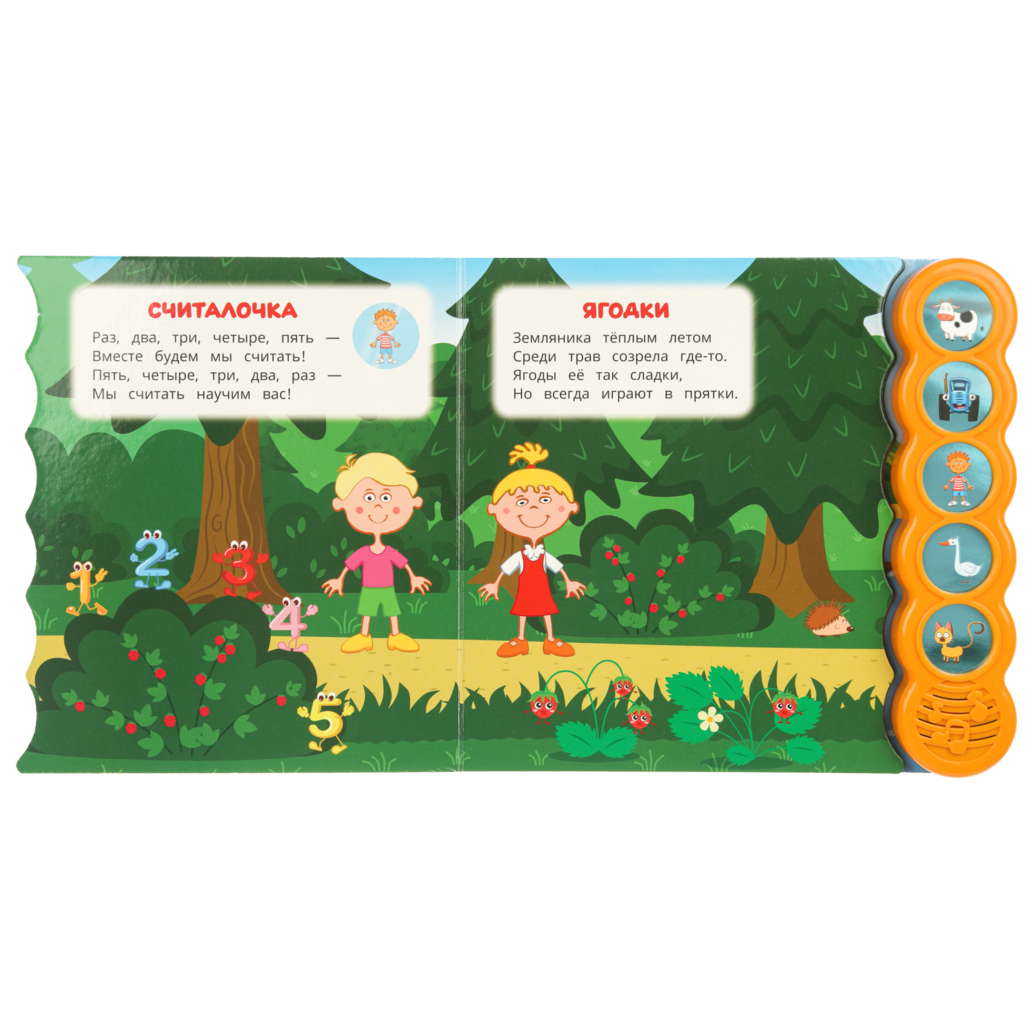 Книга УМка Синий трактор Веселые песенки - фото 3