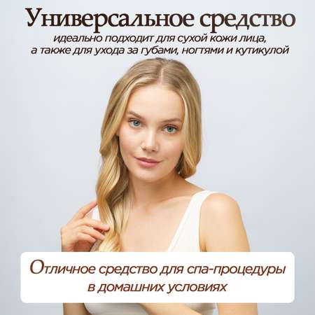 Масло Galabeauty Аргановое 50 мл