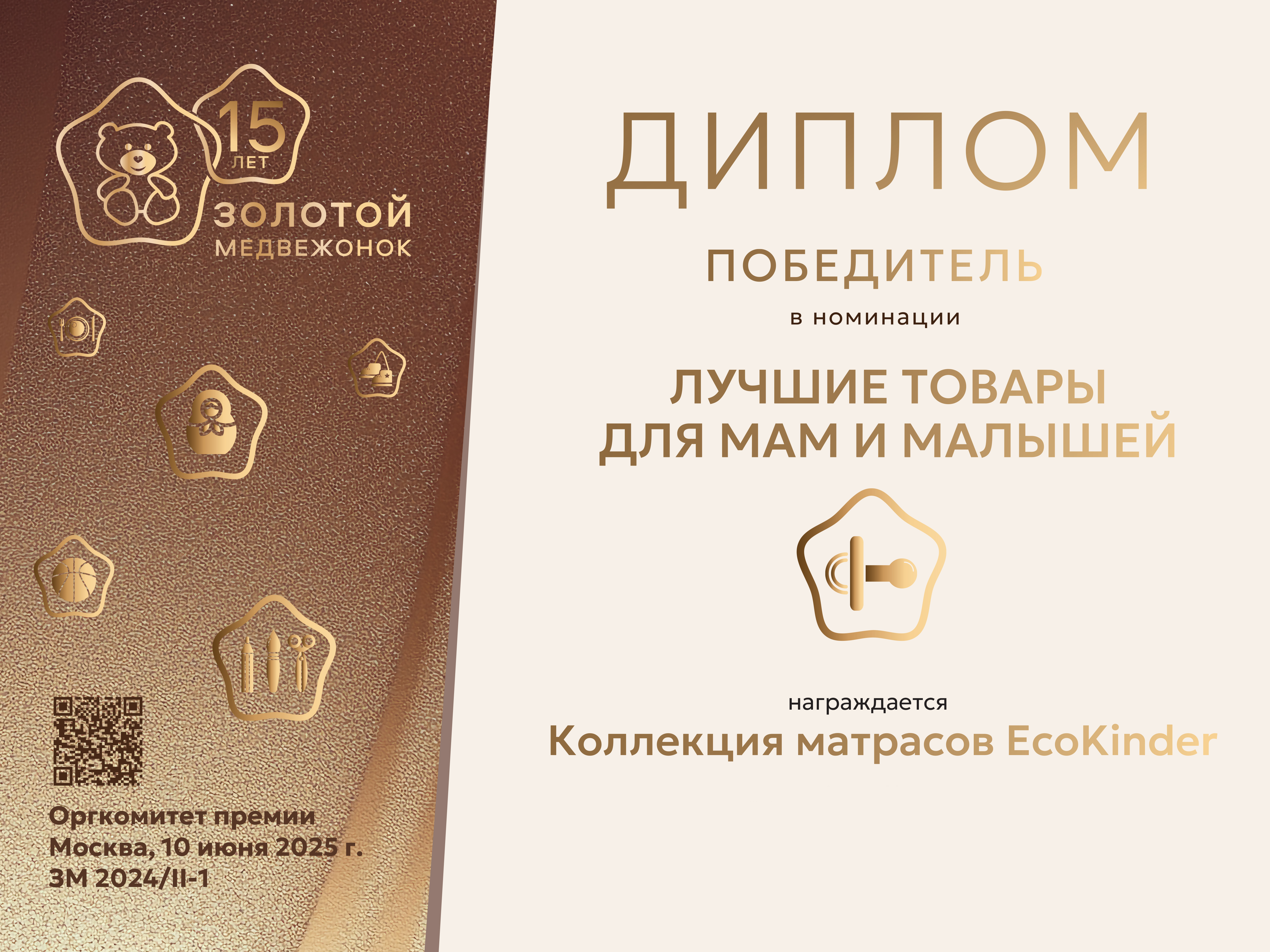 Матрас EcoKinder Linde 120х60 - фото 3