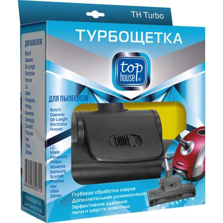 Турбощетка для пылесосов Top House с переходником 32-35 мм