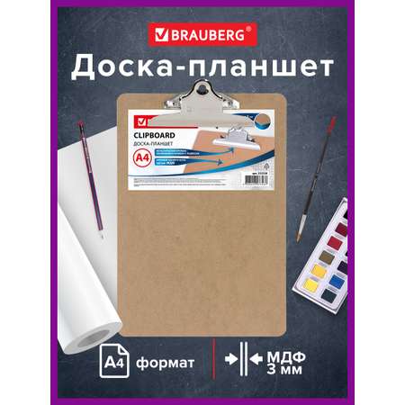 Планшет Brauberg А4